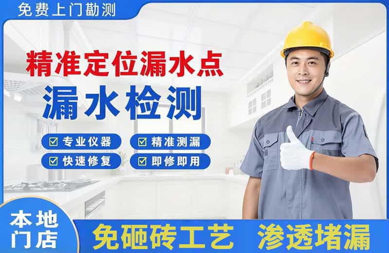 邻水精准测漏点