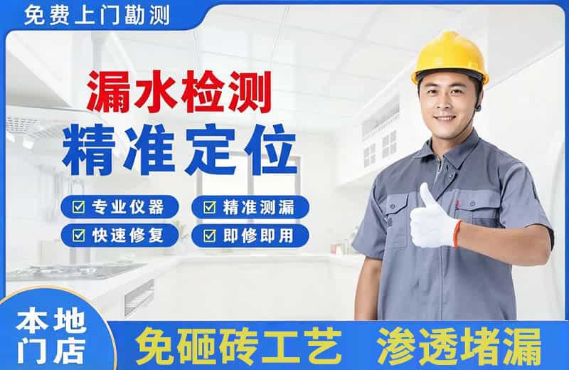 邻水漏水检测精准定位