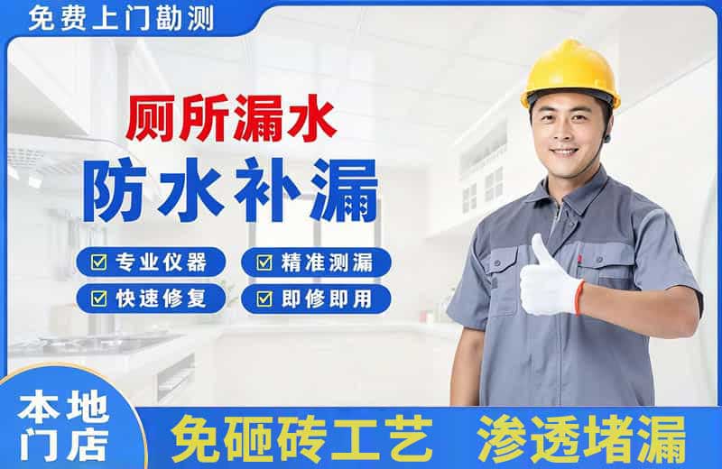 邻水厕所漏水维修